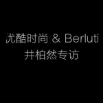 ��(y��u)��r(sh��)�Ќ��L����Ȼ Berluti�ēu�L����