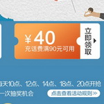 ��jd��ӡ����|ÿ��5��(g��)���c(di��n)���I(l��ng)2/40ԪԒ�M(f��i)ȯ