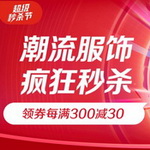 ��jd��ӡ�������������뚢���I(l��ng)ÿ�M300-30ȯ���ك|�a(b��)�N������9.9Ԫ