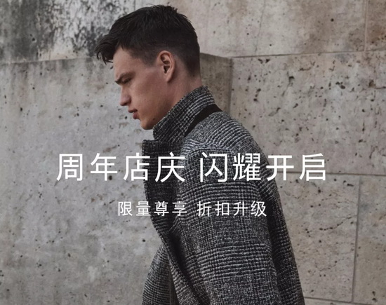 Day Wander| 男裝系列限量尊享