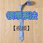 ����| ϵ���I(l��ng)�����b��ϯͬ�W(xu��)�Ļ�Y�@�������u��