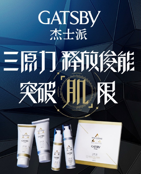 ֱ��Ҳ����| GATSBY��ʿ�����֣��ڝh��Ҳ�ܾ�������